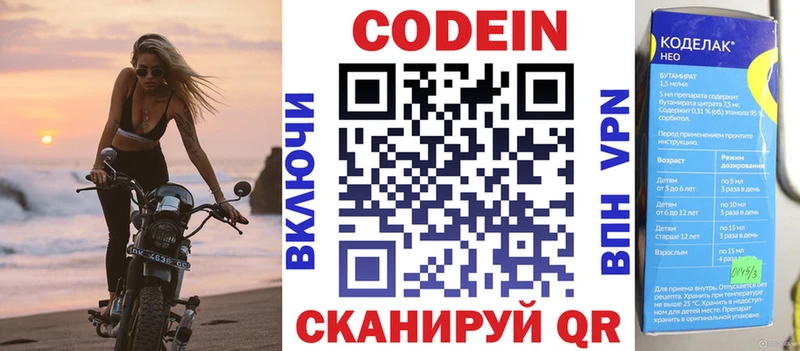Codein напиток Lean (лин)  купить наркотики сайты  Красный Сулин 