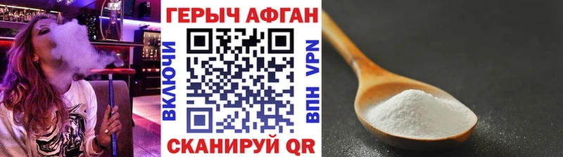 ГЕРОИН белый  omg зеркало  Красный Сулин 